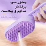 برس سگ و گربه مدل بخار‌دار پت گوگولی